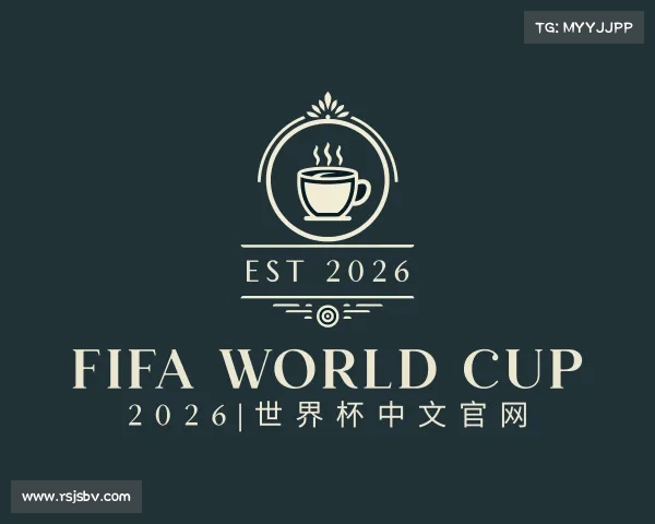 APP下载FIFA World Cup 2026|世界杯中文官网